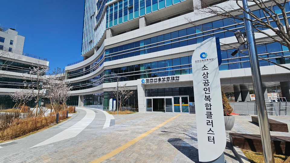 인천신용보증재단 17조원 돌파