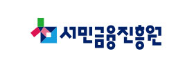 서민금융진흥원 로고