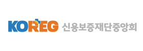 신용보증재단중앙회 로고